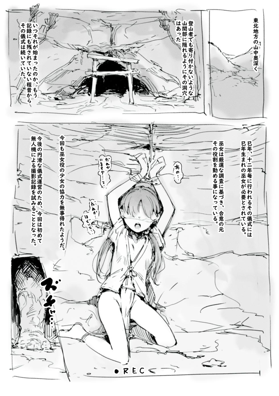 [名無しのチンポップ] らくがき - Page 2