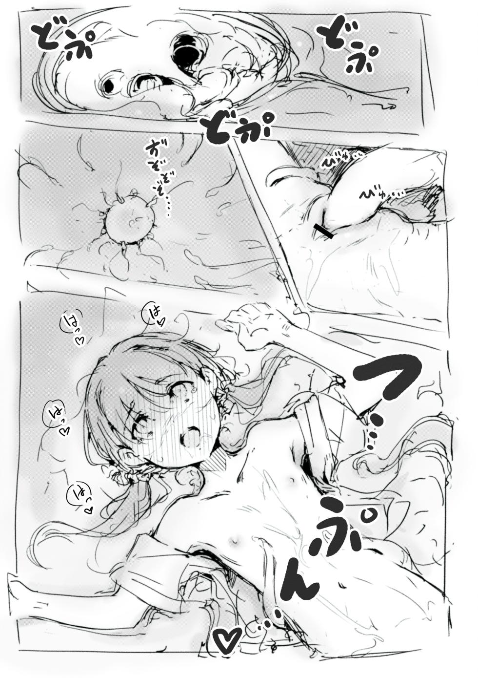 [名無しのチンポップ] らくがき - Page 14