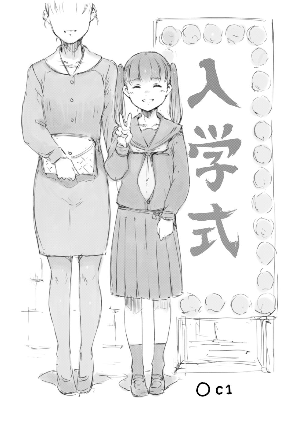 [名無しのチンポップ] らくがき★ - Page 1