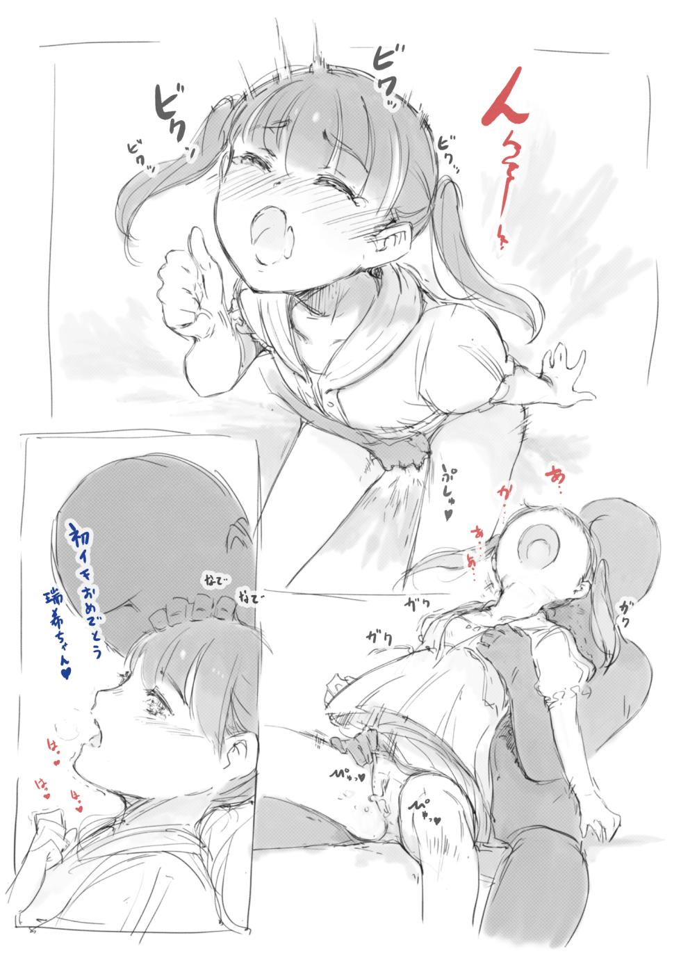 [名無しのチンポップ] らくがき★ - Page 14