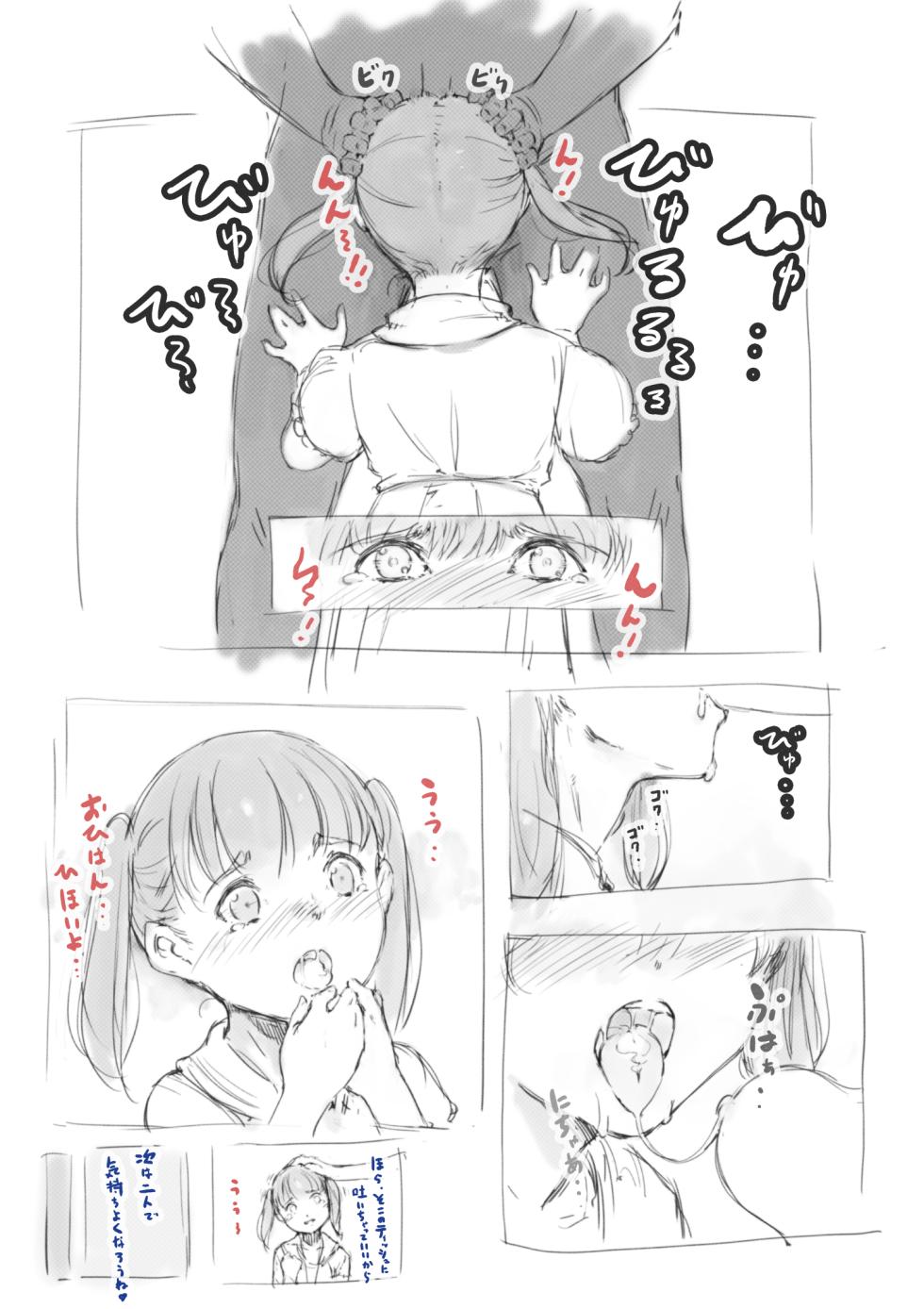 [名無しのチンポップ] らくがき★ - Page 17