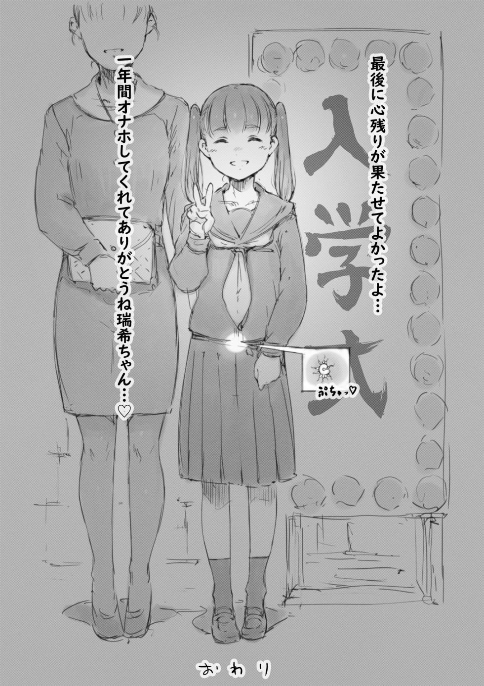[名無しのチンポップ] らくがき★ - Page 36