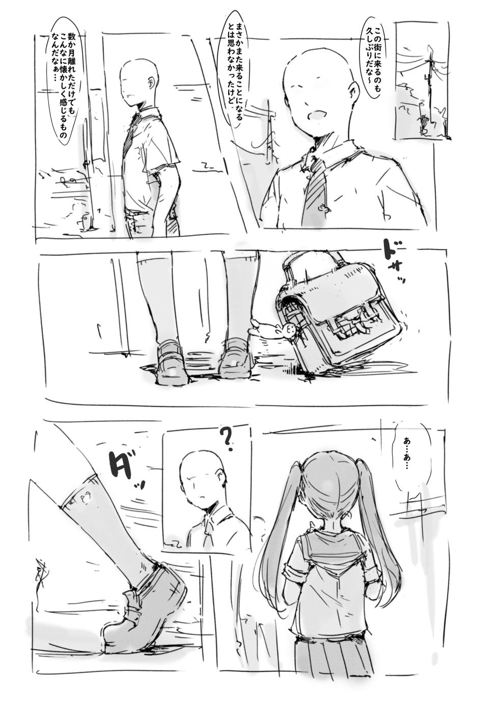 [名無しのチンポップ] らくがき★ - Page 38