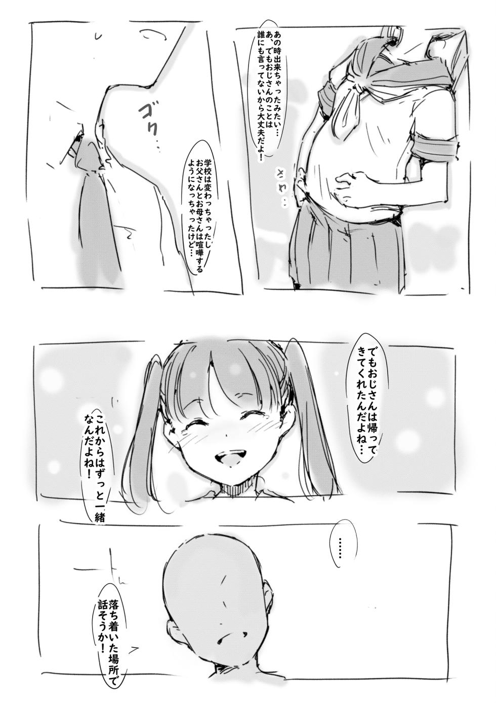 [名無しのチンポップ] らくがき★ - Page 40