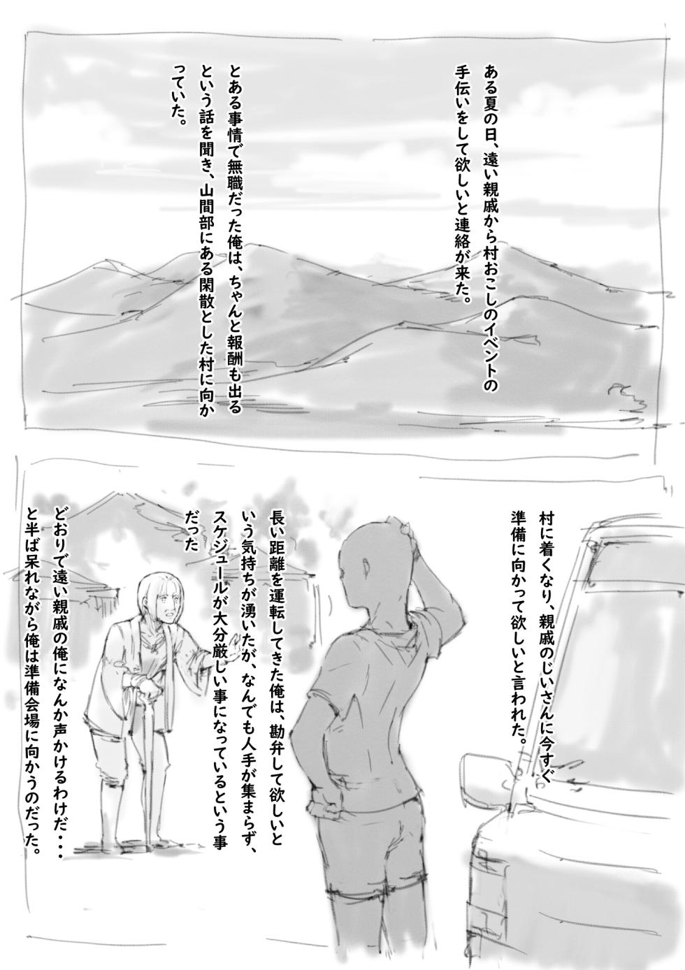 [名無しのチンポップ] らくがき★ - Page 2