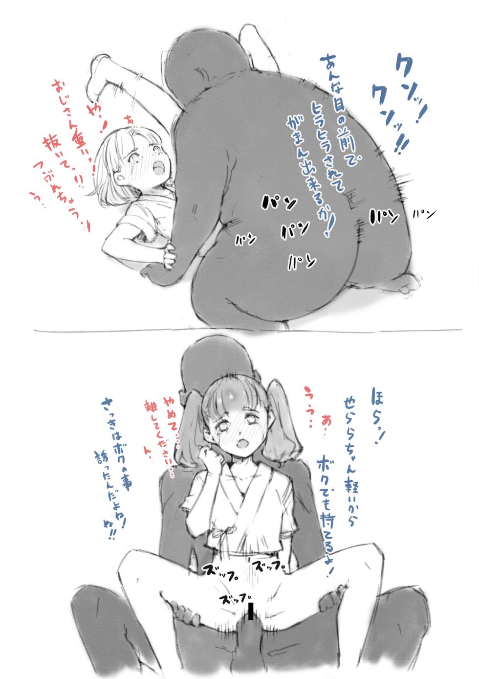 [名無しのチンポップ] らくがき★ - Page 28