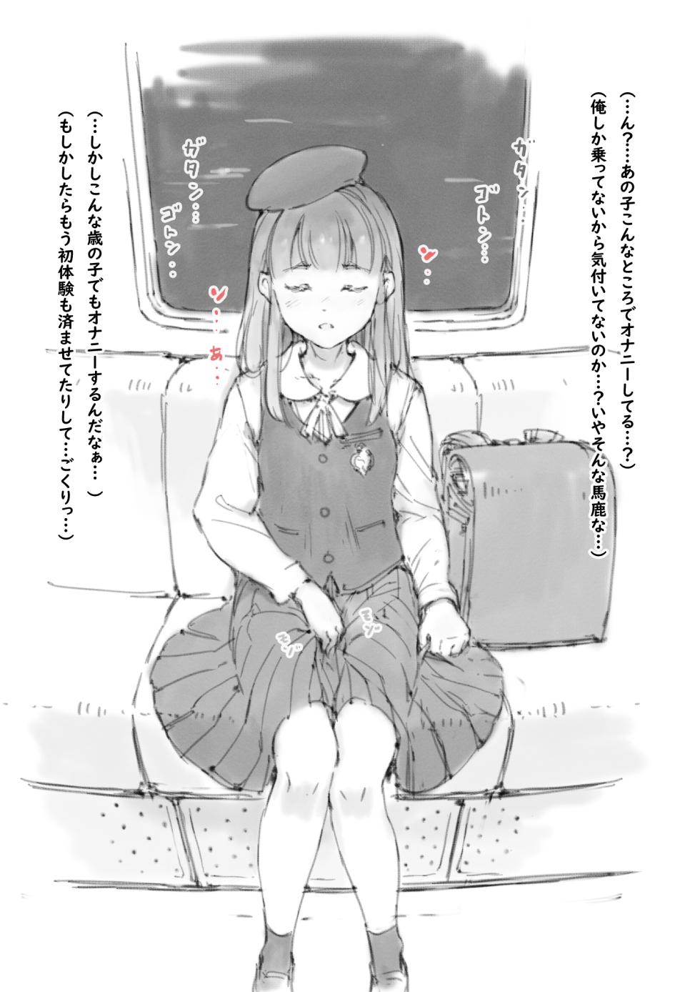 [名無しのチンポップ] らくがき★ - Page 3