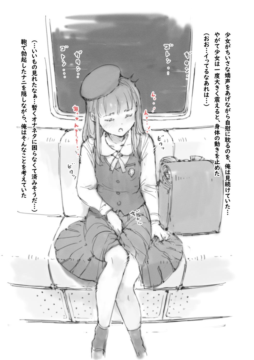 [名無しのチンポップ] らくがき★ - Page 4