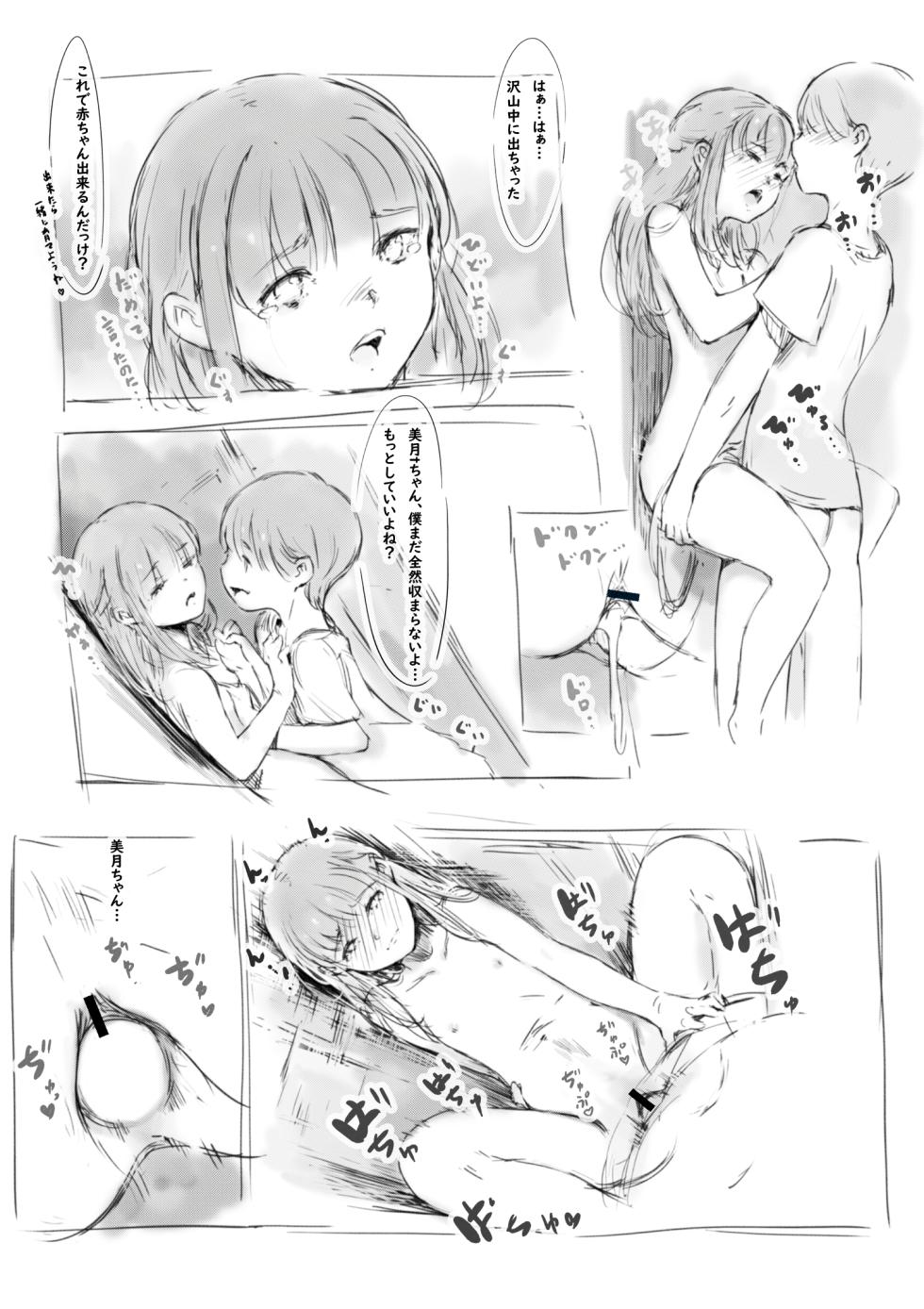 [名無しのチンポップ] らくがき - Page 14