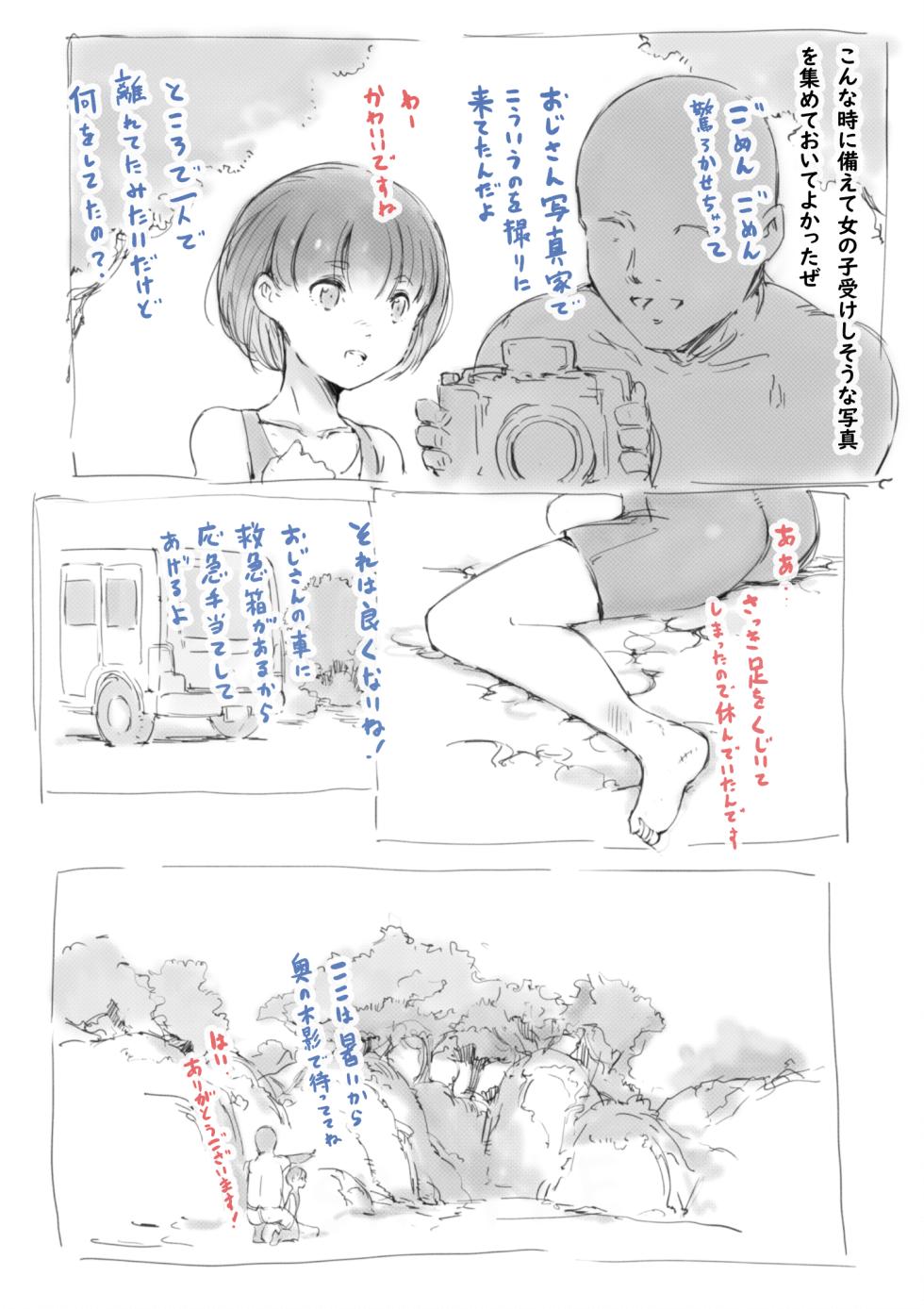 [名無しのチンポップ] らくがき★ - Page 4