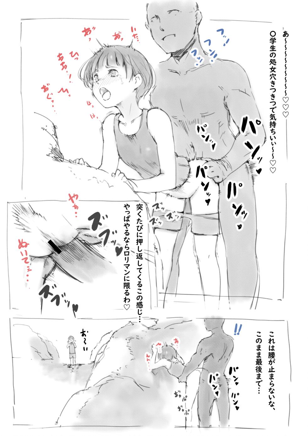 [名無しのチンポップ] らくがき★ - Page 10