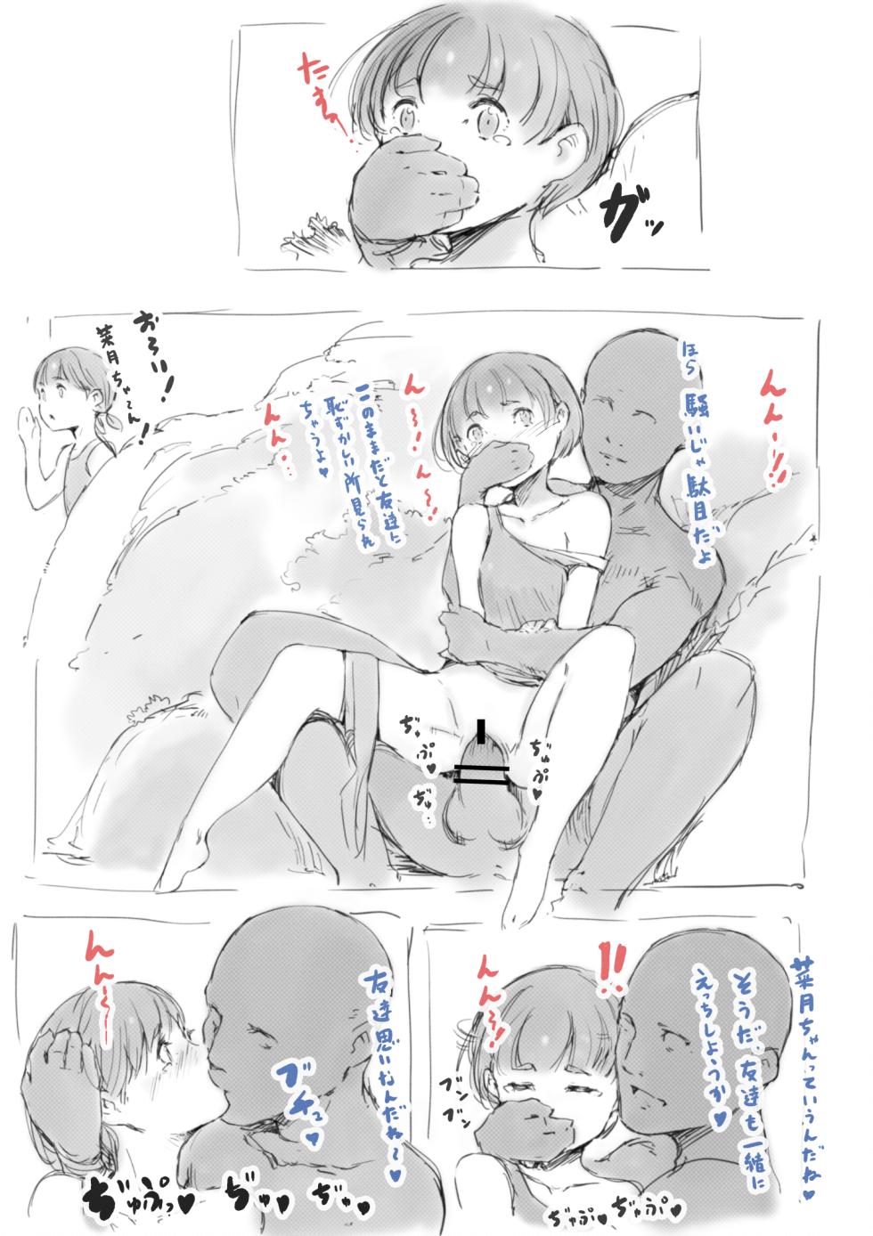 [名無しのチンポップ] らくがき★ - Page 11