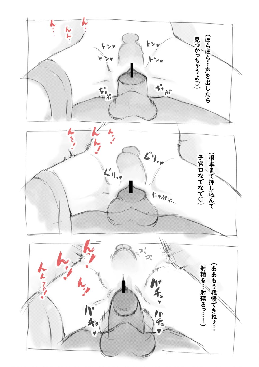 [名無しのチンポップ] らくがき★ - Page 12