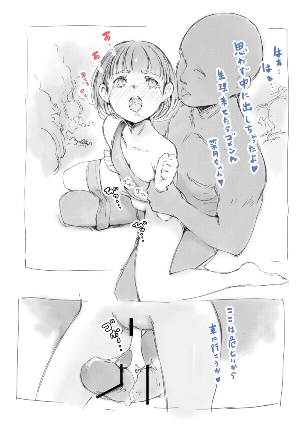 [名無しのチンポップ] らくがき★ - Page 14