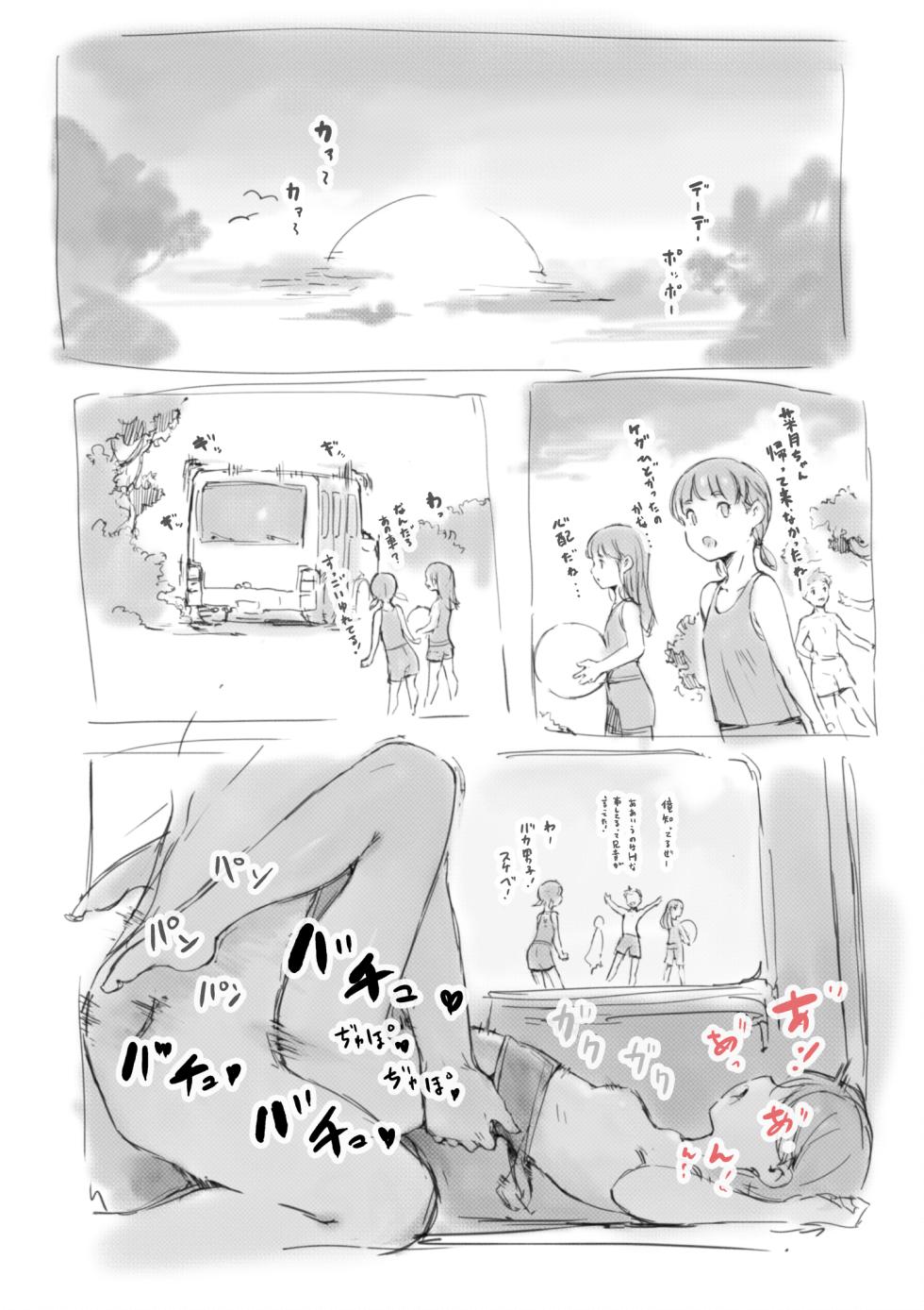 [名無しのチンポップ] らくがき★ - Page 15