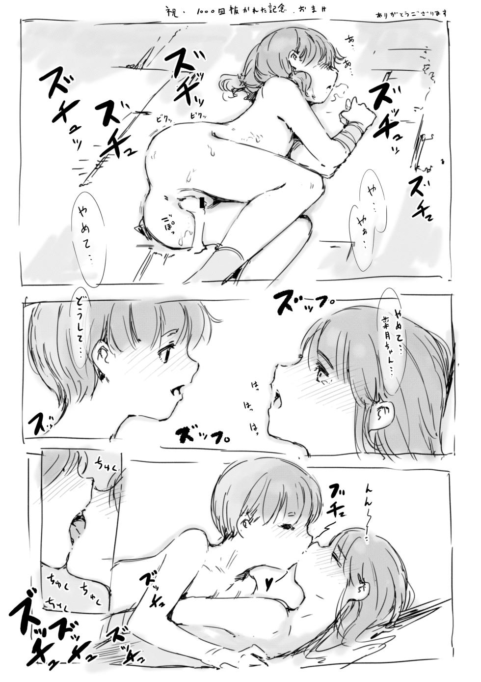 [名無しのチンポップ] らくがき★ - Page 20