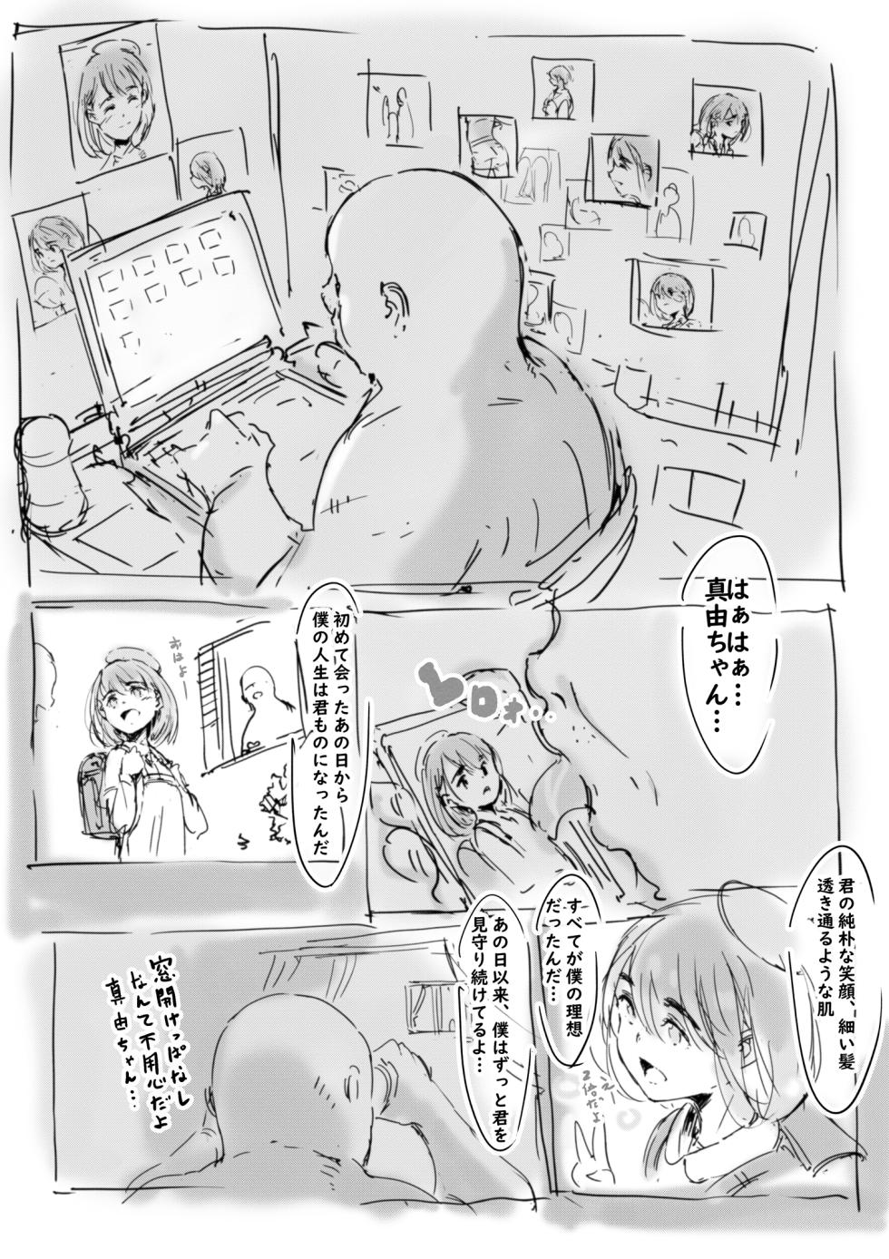 [名無しのチンポップ] らくがき - Page 3