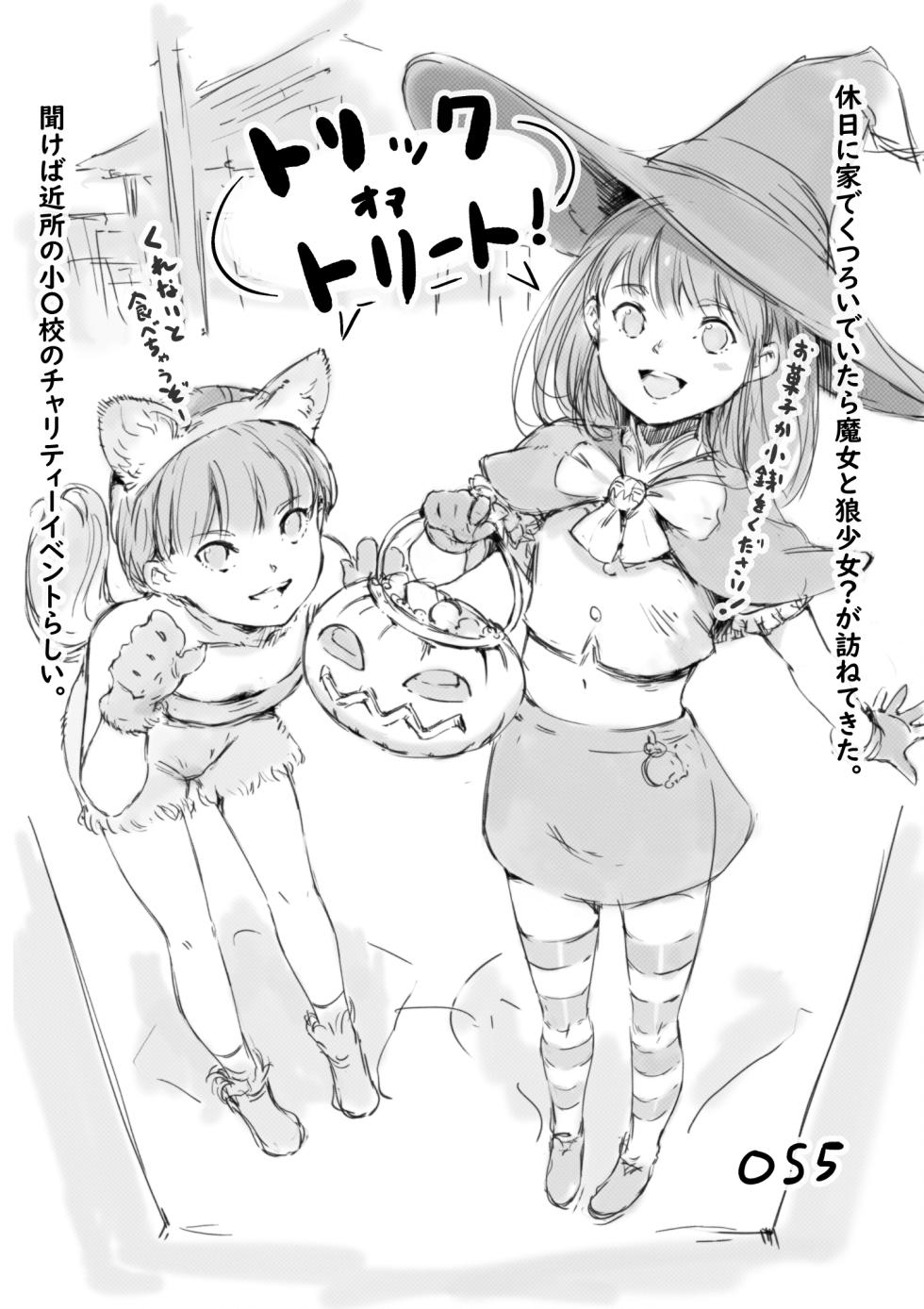 [名無しのチンポップ] らくがき - Page 1