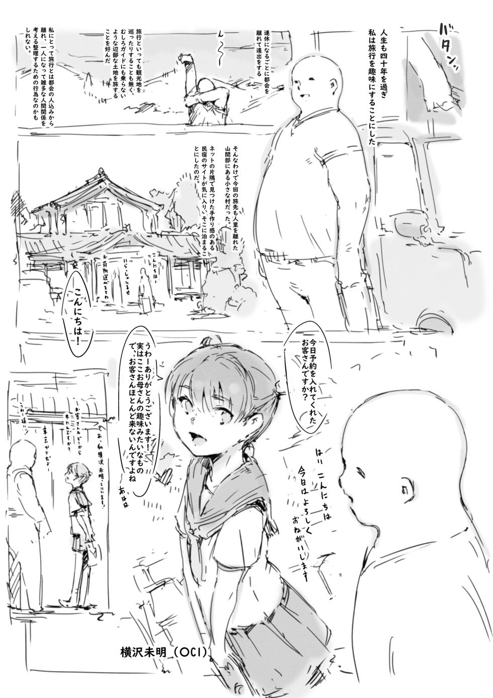 [名無しのチンポップ] らくがき - Page 1