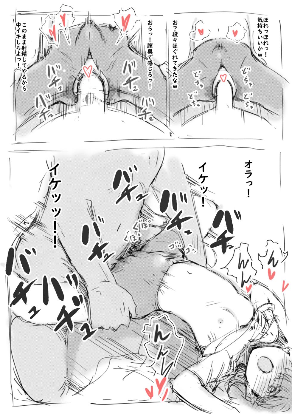 [名無しのチンポップ] らくがき - Page 7