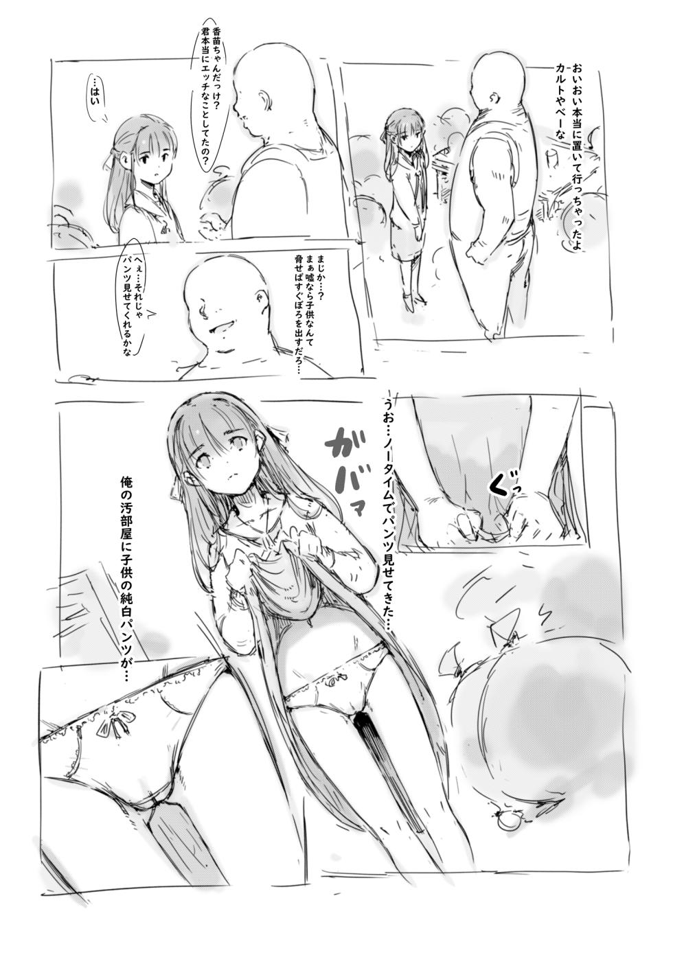 [名無しのチンポップ] らくがき - Page 3