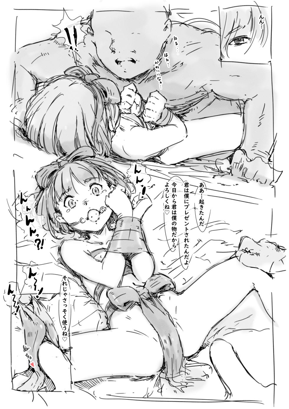[名無しのチンポップ] らくがき - Page 3
