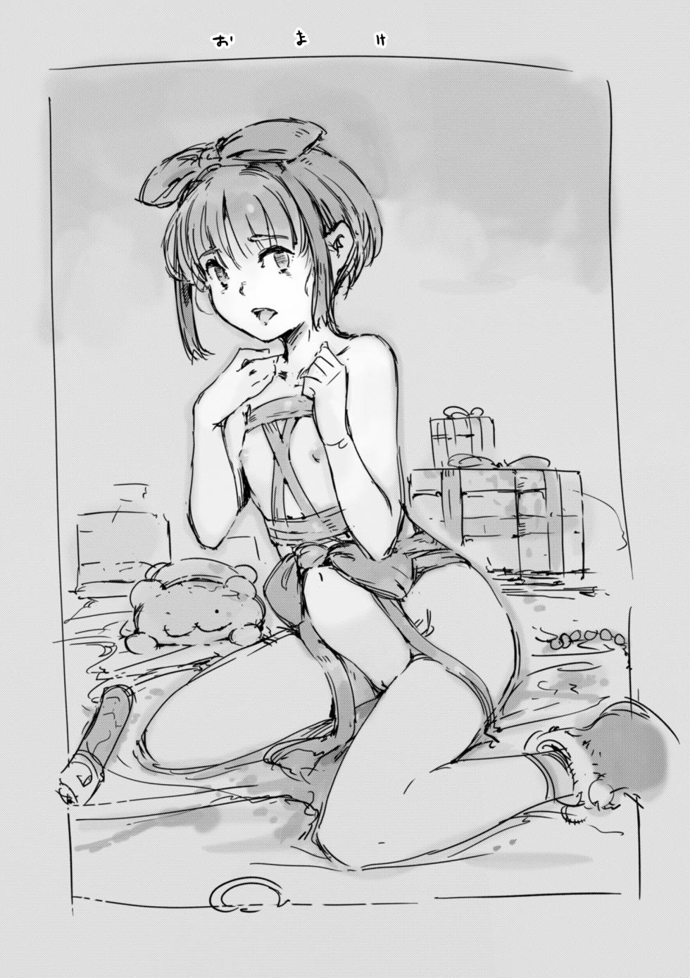 [名無しのチンポップ] らくがき - Page 11