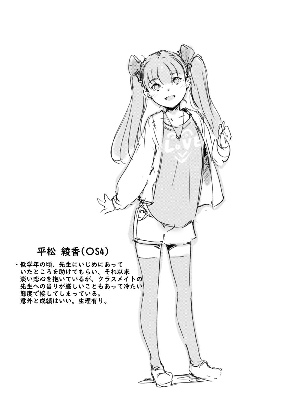 [名無しのチンポップ] らくがき - Page 5