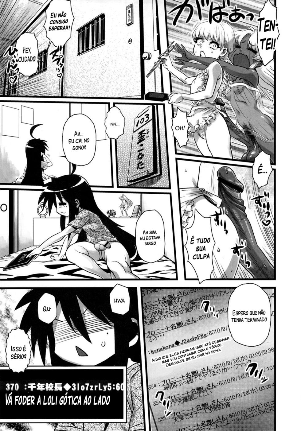 C79) [Kakumei Seifu Kouhoushitsu (Various)] SEXSPHERE ORGANELLE 2 (Various) [Portuguese-BR]  [Incomplete] - Page 12