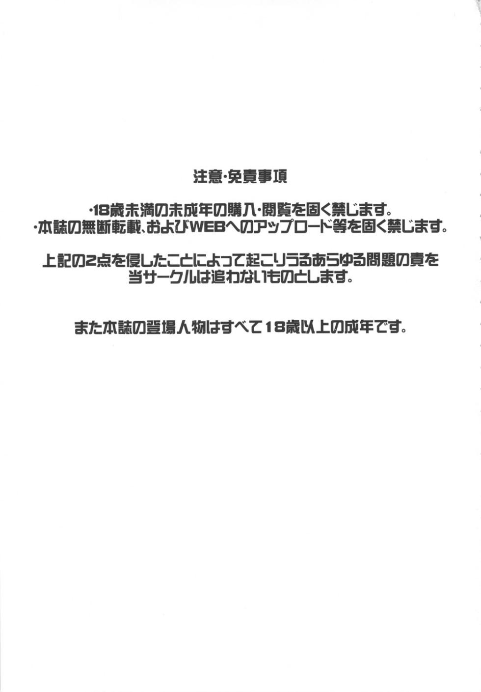 (C81) [Kakumei Seifu Kouhoushitsu (Various)] SEXSPHERE ORGANELLE 3 (Various) [Portuguese-BR] [Incomplete] - Page 2