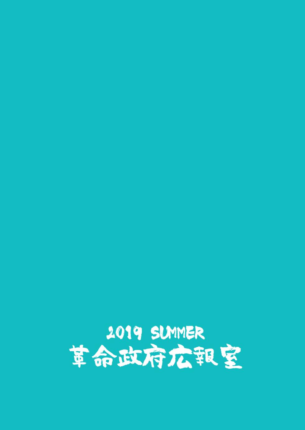 (C96) [Kakumei Seifu Kouhoushitsu (Radiohead, Hige, Amesawa Yagi)] Sex Sphere Organelle 5 (Various) [Portuguese-BR] - Page 34