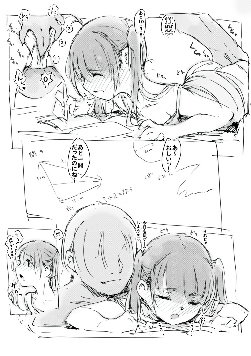 [名無しのチンポップ] らくがき - Page 4
