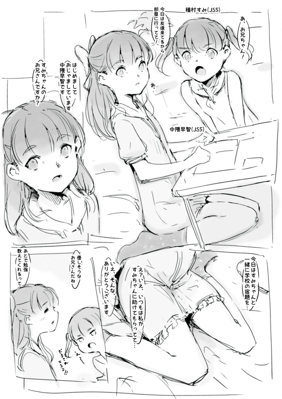 [名無しのチンポップ] らくがき - Page 7