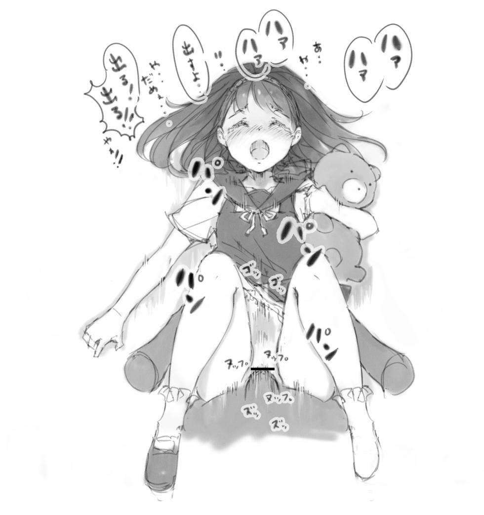 [名無しのチンポップ] らくがき - Page 7