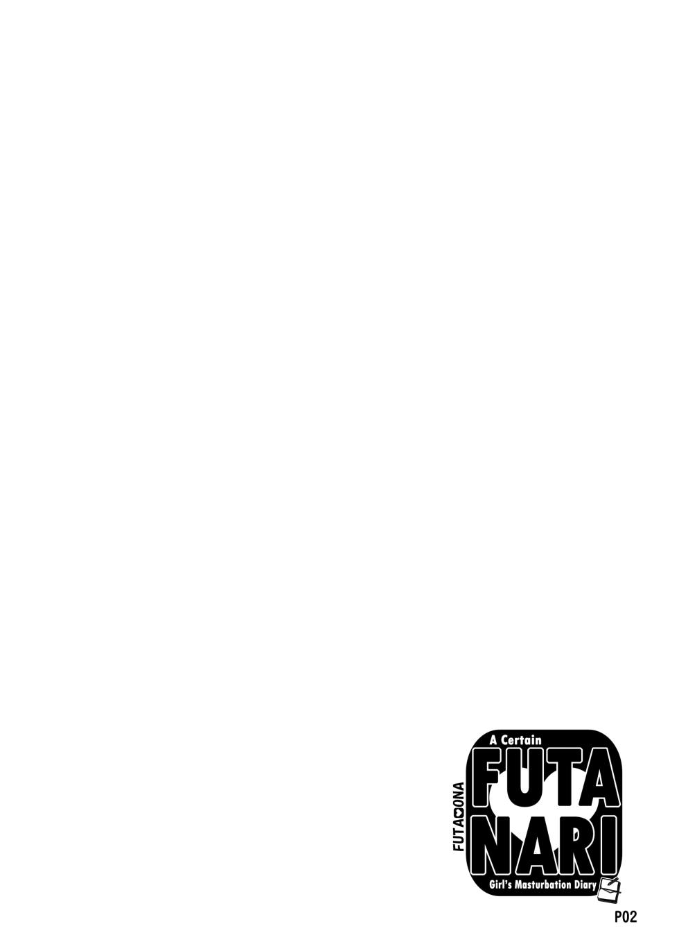 [Doronuma Kyoudai (RED-RUM)] Futa Ona Dai Ni Shou | A Certain Futanari Girl's Masturbation Diary Ch.2: FutaOna 2 [Portuguese-BR] [2d-market.com] [Decensored] [Digital] - Page 3