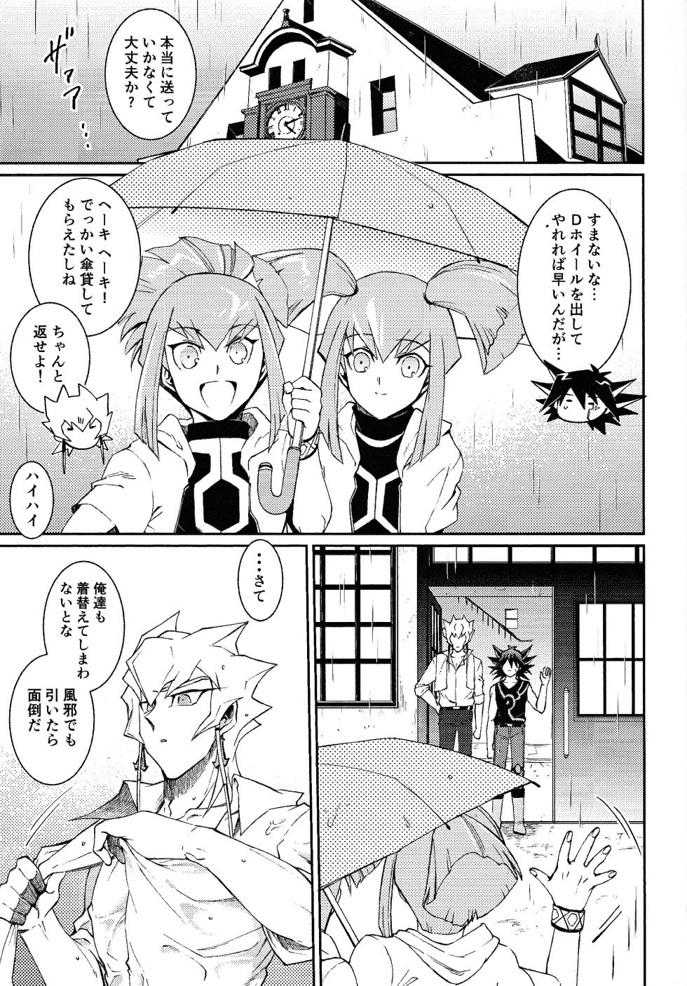 (Ore no Turn 16) [Kyosu shori (Shokichi)] Sono shiroi o toko ni tsuite (Yu-Gi-Oh! 5D's) - Page 8