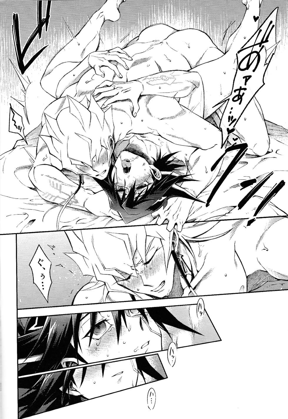 (Ore no Turn 16) [Kyosu shori (Shokichi)] Sono shiroi o toko ni tsuite (Yu-Gi-Oh! 5D's) - Page 21