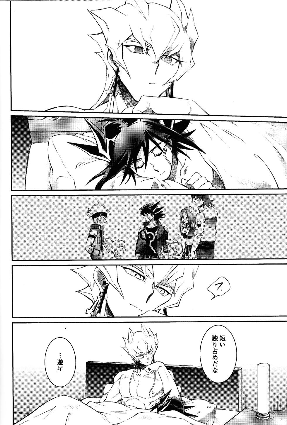 (Ore no Turn 16) [Kyosu shori (Shokichi)] Sono shiroi o toko ni tsuite (Yu-Gi-Oh! 5D's) - Page 23