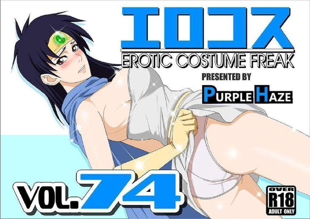 [PURPLE HAZE (Lime)] EroCos Vol. 74 (Dragon Quest Dai no Daibouken) [English] - Page 1