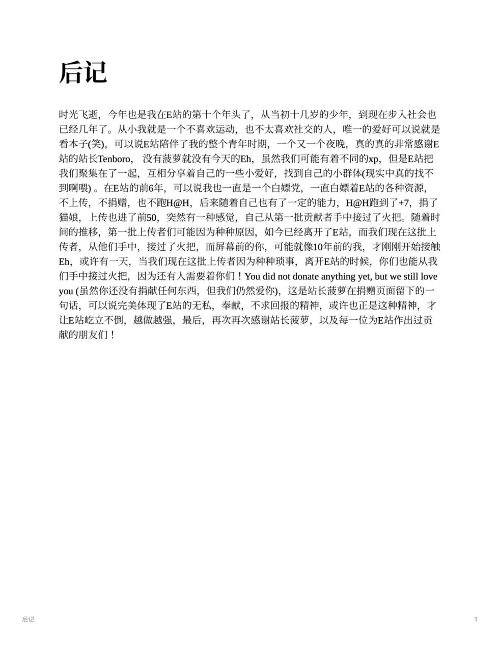 [雪ノ嵐&异端丶] 【珊瑚宫心海】别样的充能体验 - Page 15