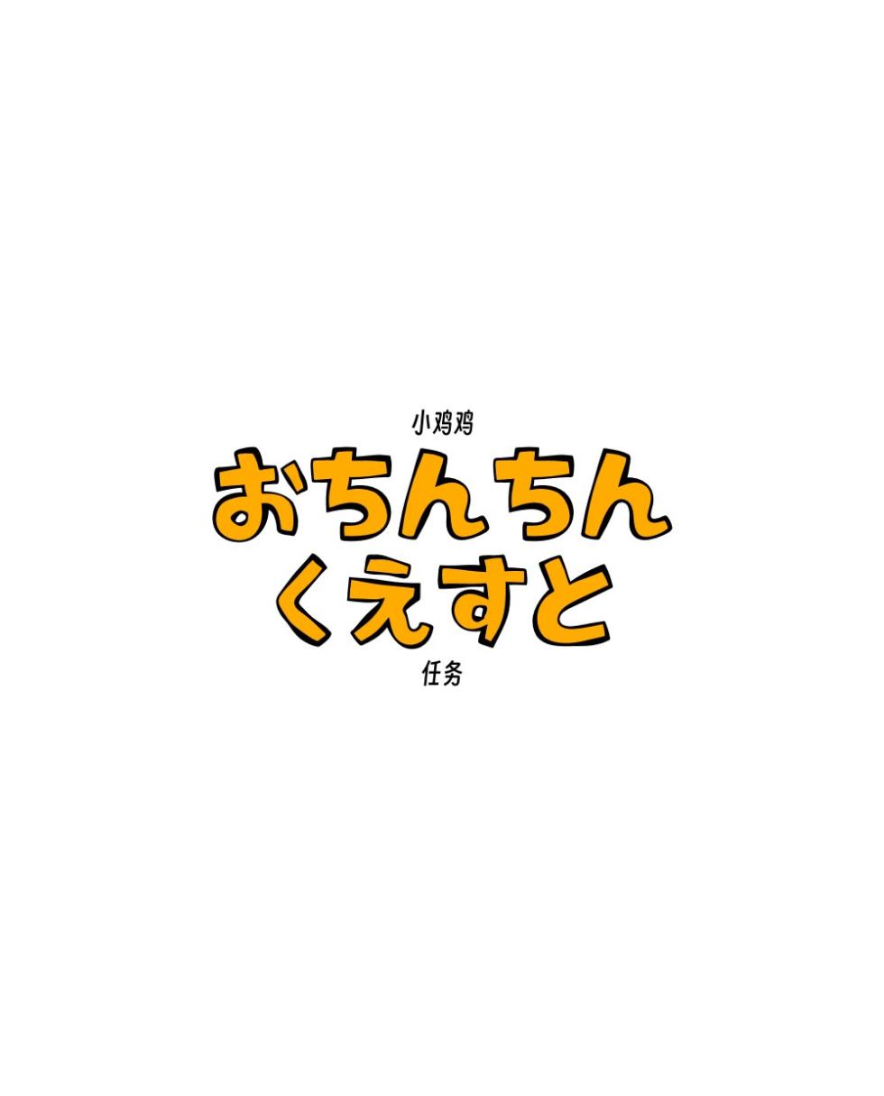 ちなちな・ダークサイド 虐阳合集  [Chinese](入机汉化) - Page 10
