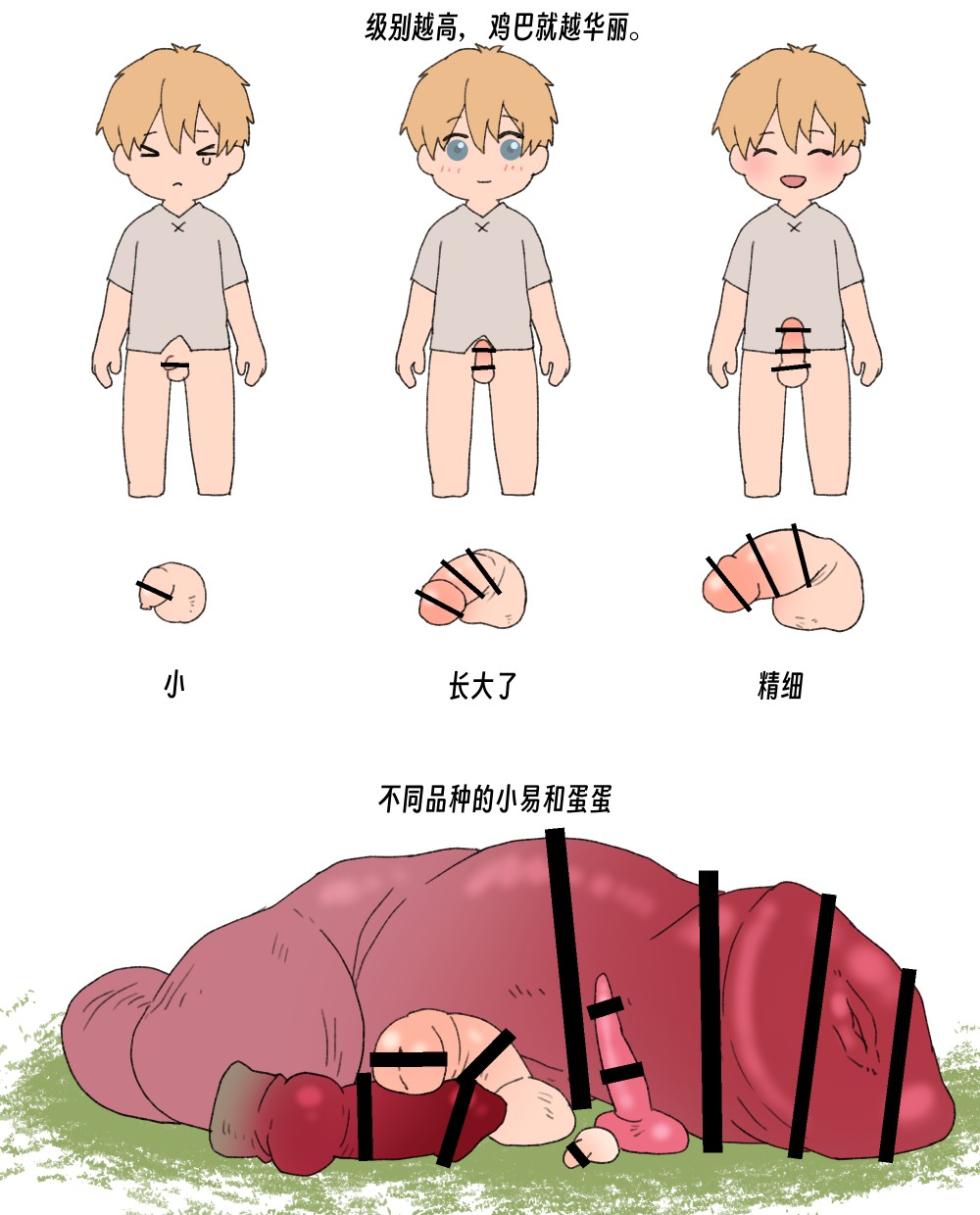 ちなちな・ダークサイド 虐阳合集  [Chinese](入机汉化) - Page 12