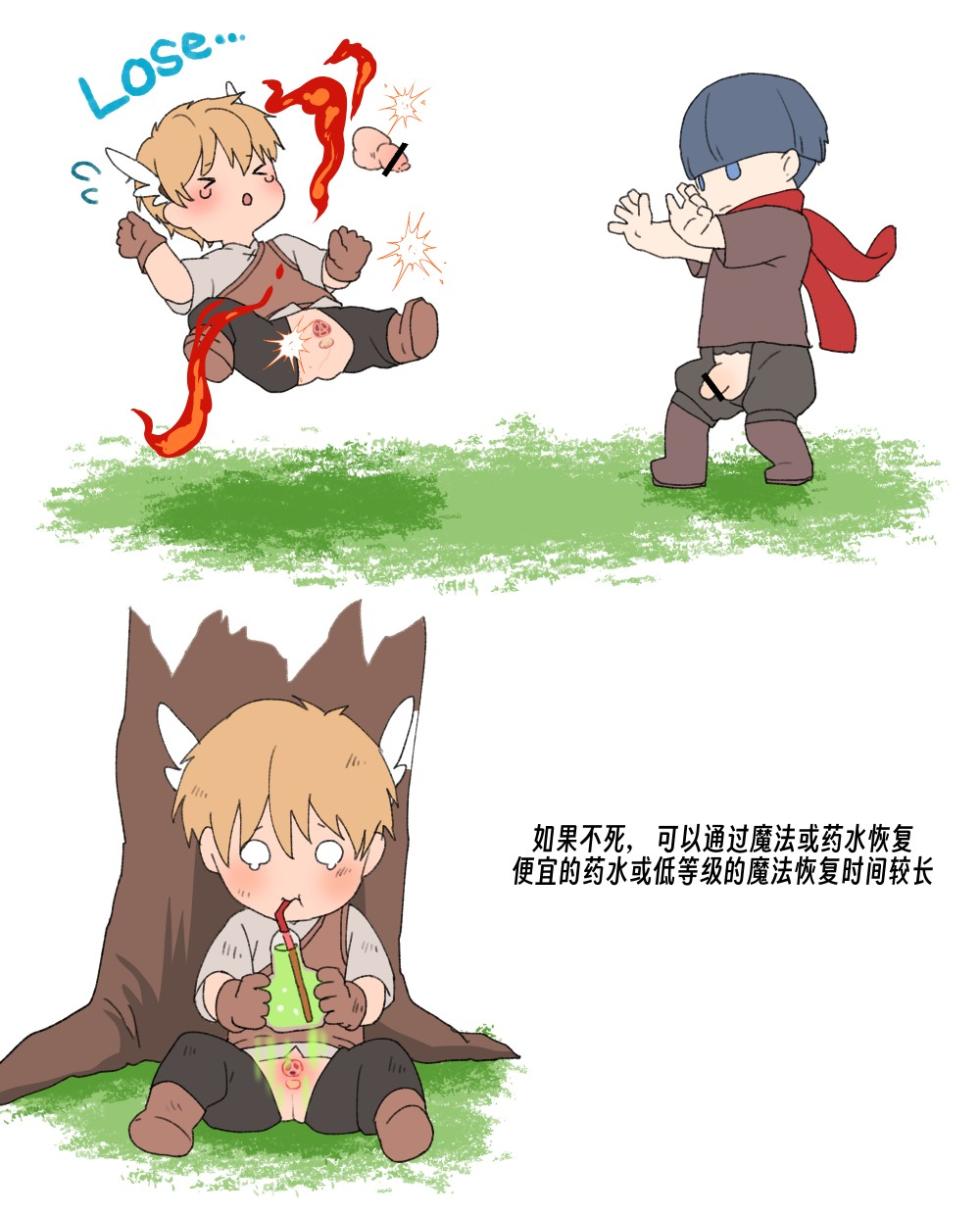 ちなちな・ダークサイド 虐阳合集  [Chinese](入机汉化) - Page 13