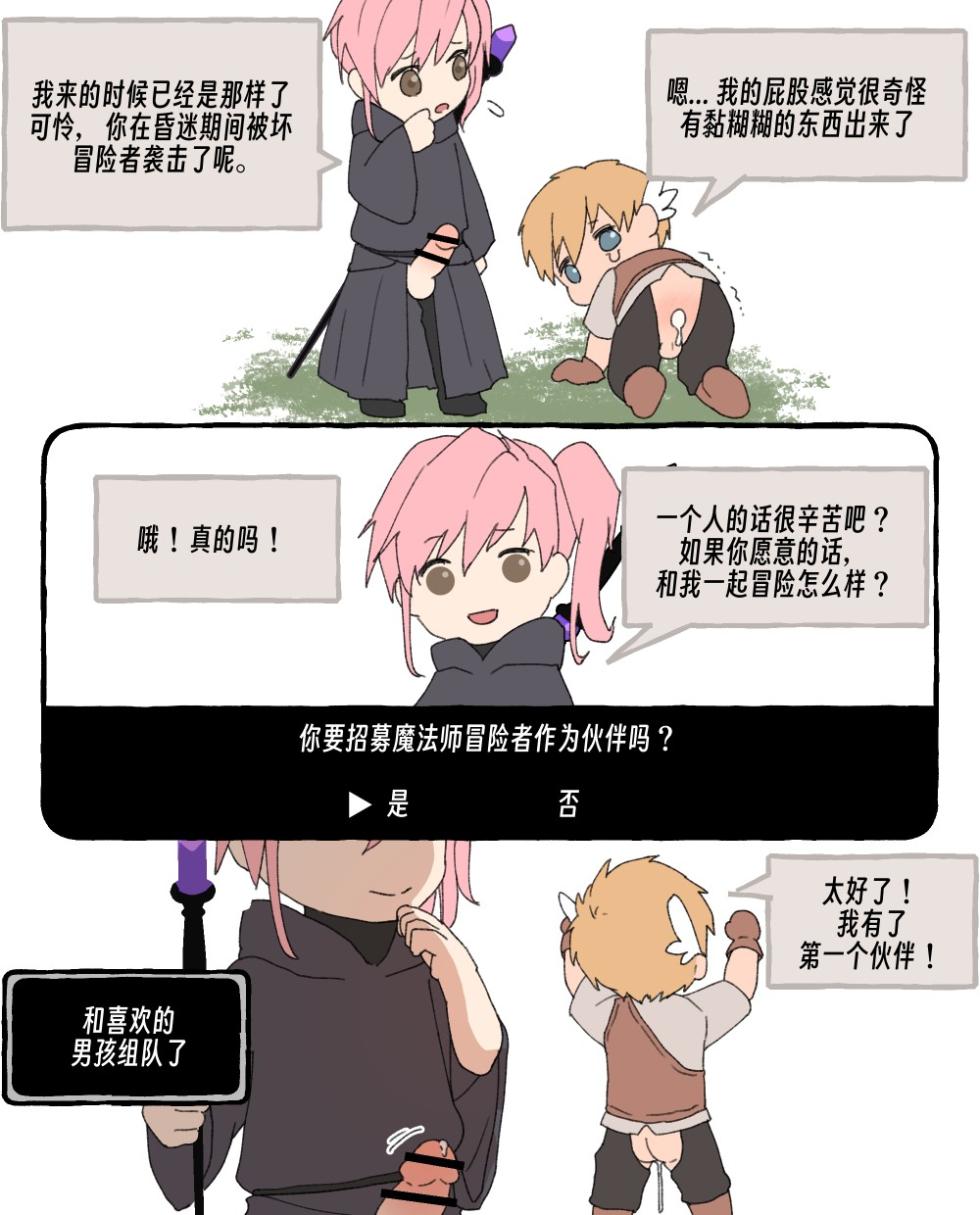 ちなちな・ダークサイド 虐阳合集  [Chinese](入机汉化) - Page 16