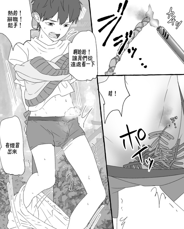 ちなちな・ダークサイド 虐阳合集  [Chinese](入机汉化) - Page 23