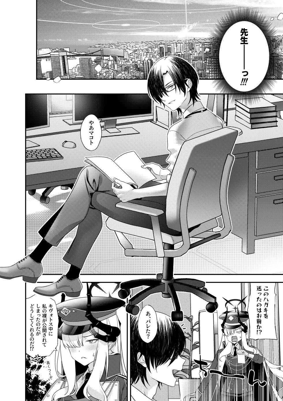 [ivy girl (quatraise)] Sensei, Chotto Ojikan Itadakuzo - Teacher, I'm gonna take a moment (Blue Archive) [Digital] - Page 6