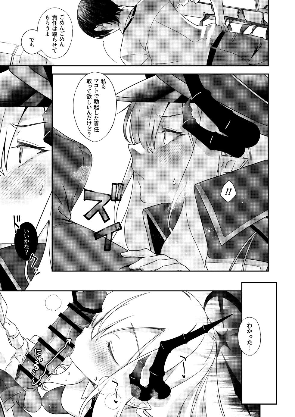 [ivy girl (quatraise)] Sensei, Chotto Ojikan Itadakuzo - Teacher, I'm gonna take a moment (Blue Archive) [Digital] - Page 7