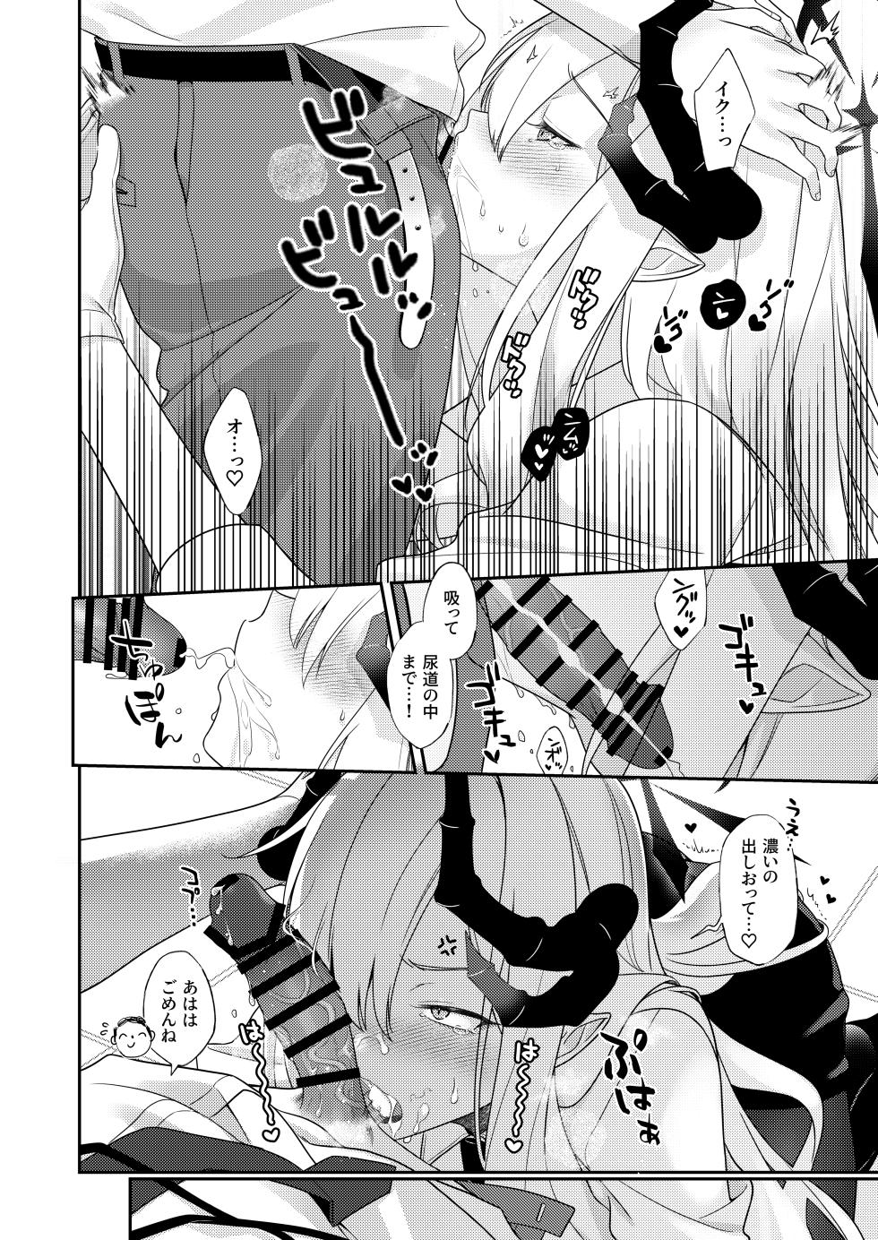 [ivy girl (quatraise)] Sensei, Chotto Ojikan Itadakuzo - Teacher, I'm gonna take a moment (Blue Archive) [Digital] - Page 10