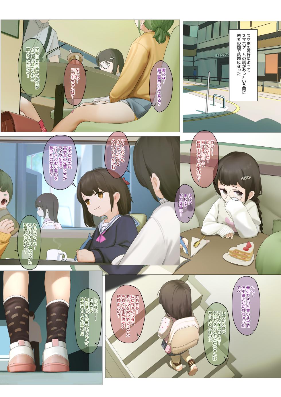 nene 5P senkou Ver - Page 1