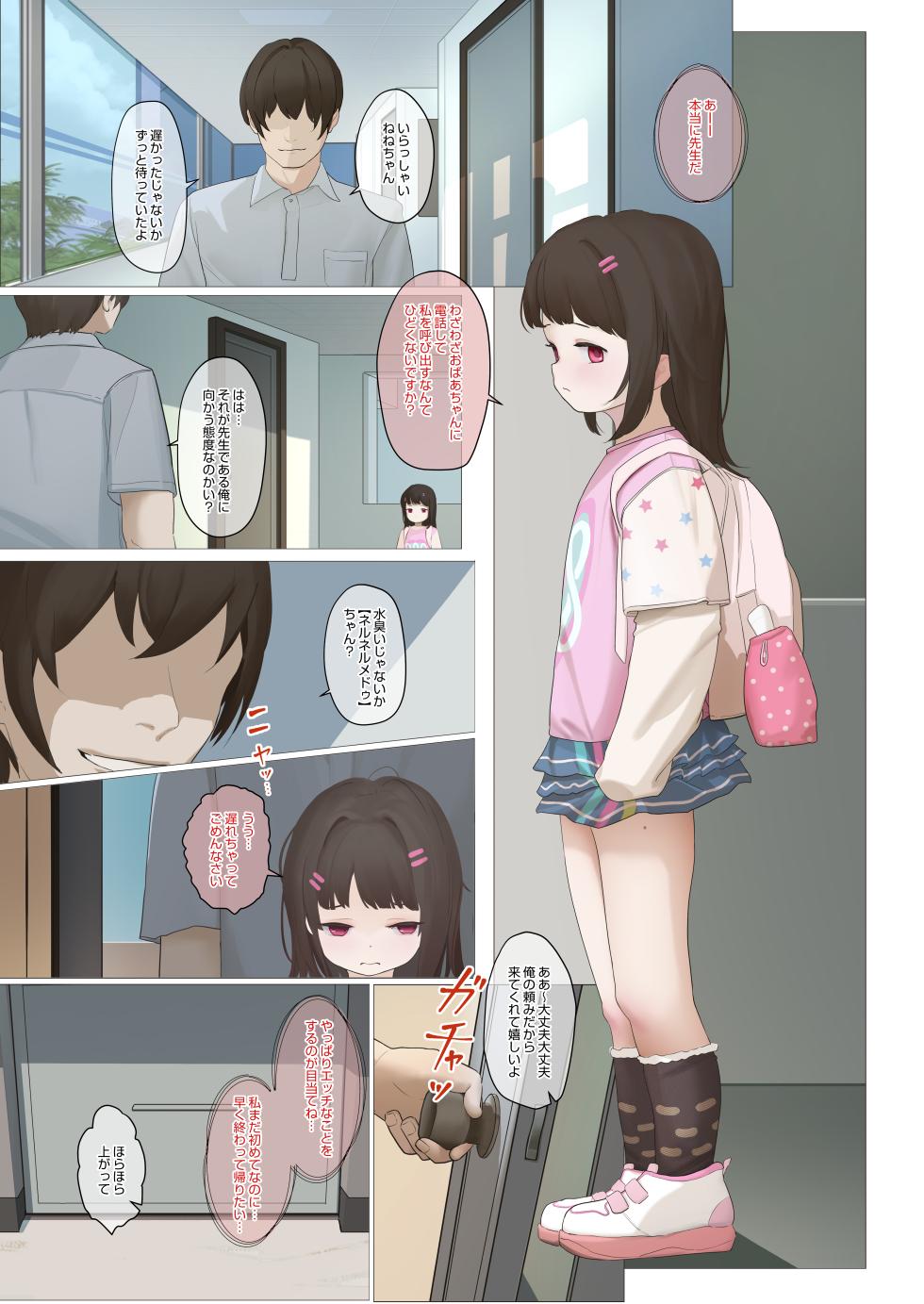 nene 5P senkou Ver - Page 2